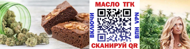 где найти наркотики  Беломорск  Еда ТГК конопля 