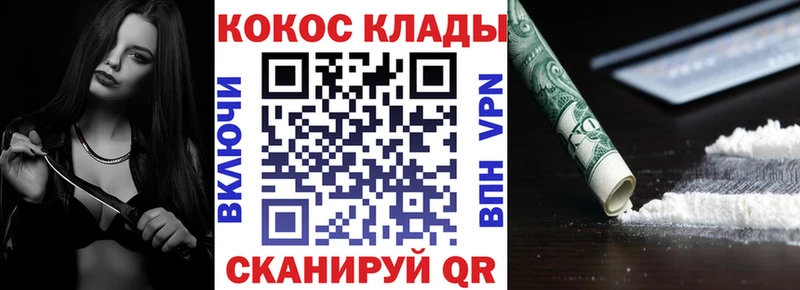 КОКАИН VHQ  Беломорск 