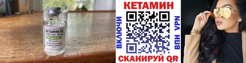 Кетамин VHQ  Беломорск 