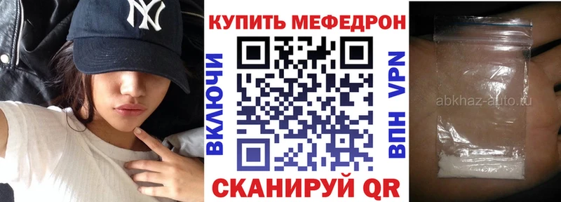 Меф мука Беломорск